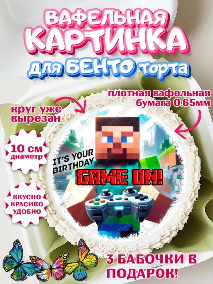 Вафельный круг для Бенто 10см, Майнкрафт, Minecraft, кирка, стив, броня, игра, компьютерная игра, арт. PT320388