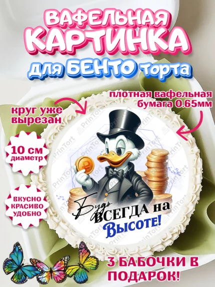 Вафельный круг для Бенто 10см, День рождения, мужчине, аксессуары, часы, медаль, подарок, очки, лев, арт. PT320403
