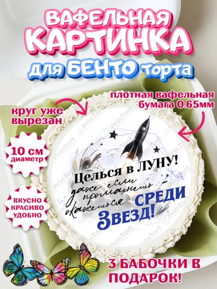 Вафельный круг для Бенто 10см, День рождения, мужчине, аксессуары, часы, медаль, подарок, очки, лев, арт. PT320406