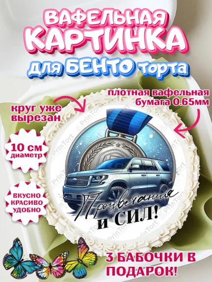 Вафельный круг для Бенто 10см, День рождения, мужчине, аксессуары, часы, медаль, подарок, очки, лев, арт. PT320417