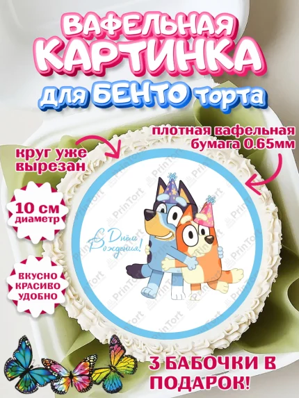 Вафельный круг для Бенто 10см, Блуи, Блуи Хилер, Бинго Хилер, Бэндит Хилер, Маффин Хилер, Хлои, Лаки, арт. PT320552