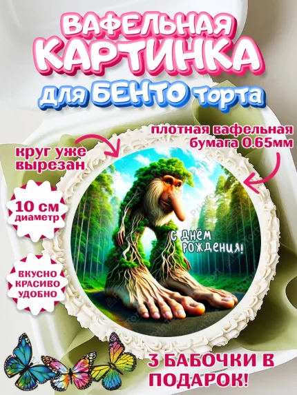 Вафельный круг для Бенто 10см, Итальянские мемы, Ларили Ларила, Бобрито Бандито, Триппи троппи, арт. PT320579