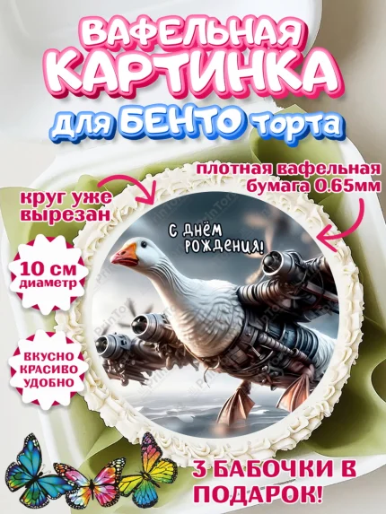 Вафельный круг для Бенто 10см, Итальянские мемы, Ларили Ларила, Бобрито Бандито, Триппи троппи, арт. PT320583