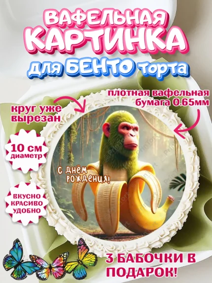 Вафельный круг для Бенто 10см, Итальянские мемы, Ларили Ларила, Бобрито Бандито, Триппи троппи, арт. PT320585