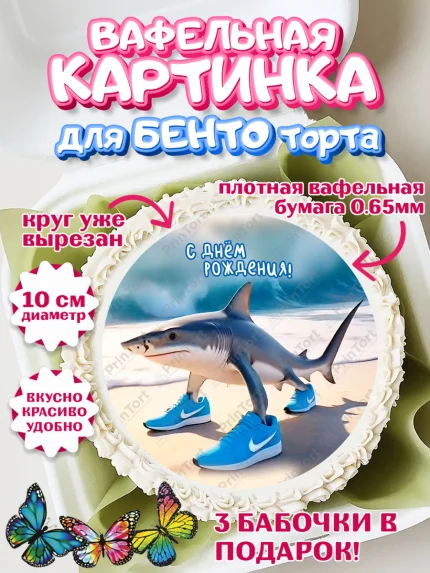 Вафельный круг для Бенто 10см, Итальянские мемы, Ларили Ларила, Бобрито Бандито, Триппи троппи, арт. PT320587