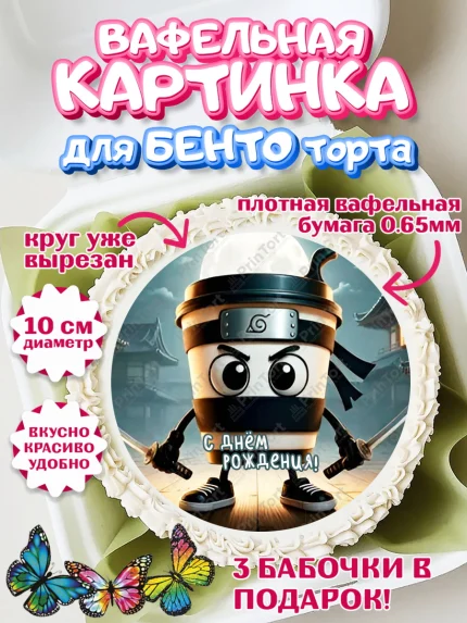 Вафельный круг для Бенто 10см, Итальянские мемы, Ларили Ларила, Бобрито Бандито, Триппи троппи, арт. PT320589