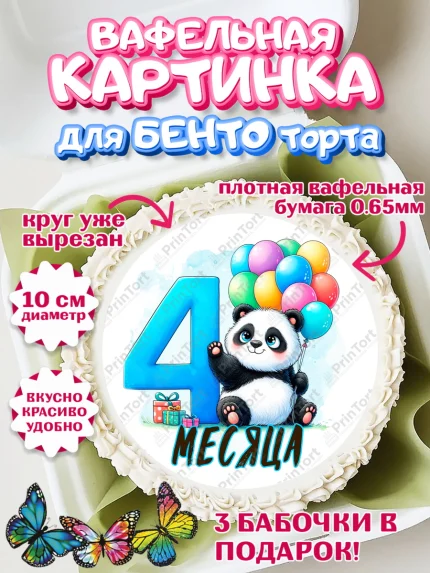 Вафельный круг для Бенто 10см, День Рождение малыша, звери, животные, зоопарк, мальчику, шарики, арт. PT320845