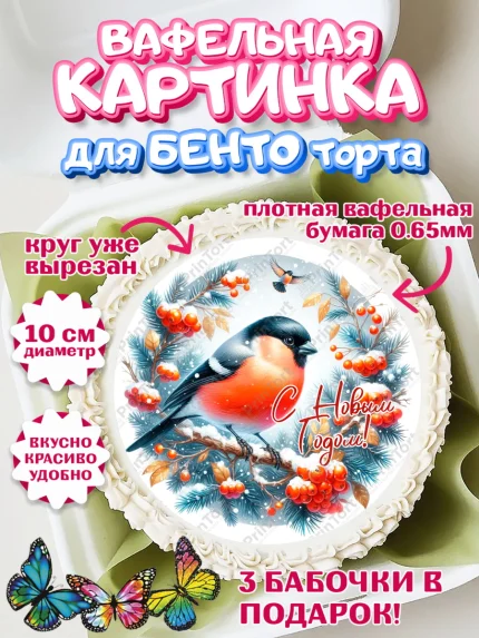 Вафельный круг для Бенто 10см, Новый год, 2026, Новый год2026, Лошадь, лошадка, год лошади, Девочка, арт. PT321094
