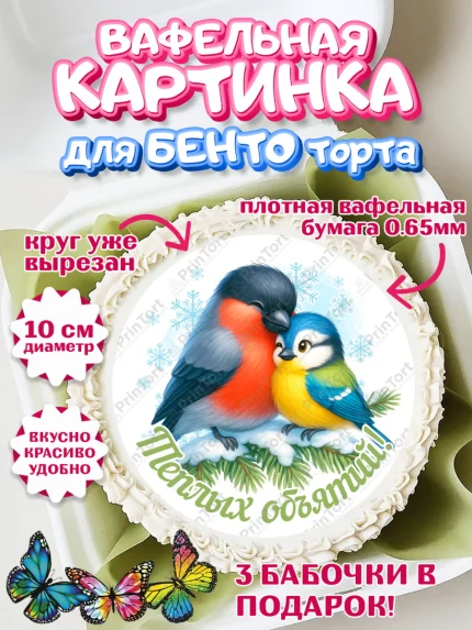 Вафельный круг для Бенто 10см, Новый год, 2026, лошадь, лошадка, Ёлка, год лошади, арт. PT321456