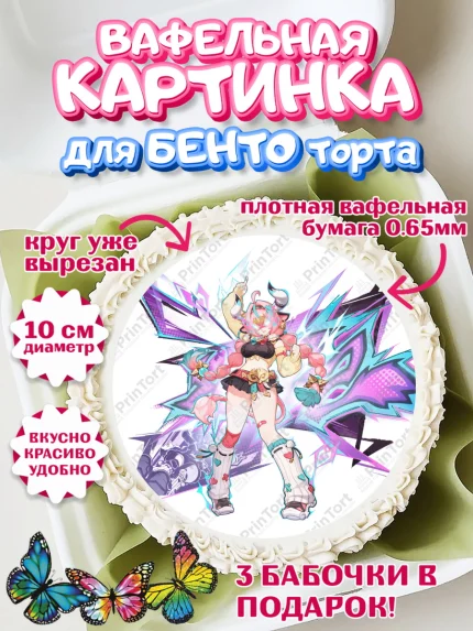 Вафельный круг для Бенто 10см, Вереса, Геншин, аниме, аниме геншин, Фурина, Невиллет, Ризли, Навию, арт. PT321503
