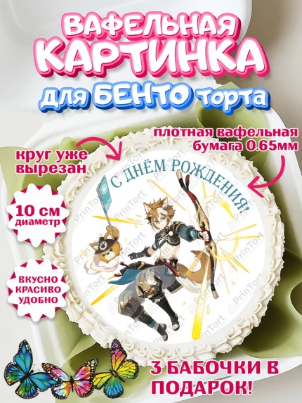 Вафельный круг для Бенто 10см, Горо, Геншин, аниме, аниме геншин, Фурина, Невиллет, Ризли, Навию, арт. PT321506