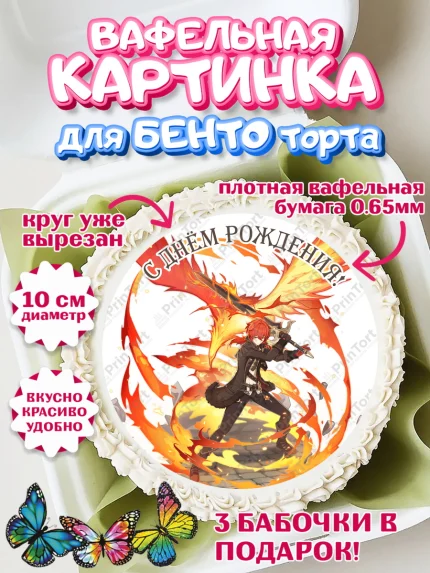 Вафельный круг для Бенто 10см, Дилюк, Геншин, аниме, аниме геншин, Фурина, Невиллет, Ризли, Навию, арт. PT321509