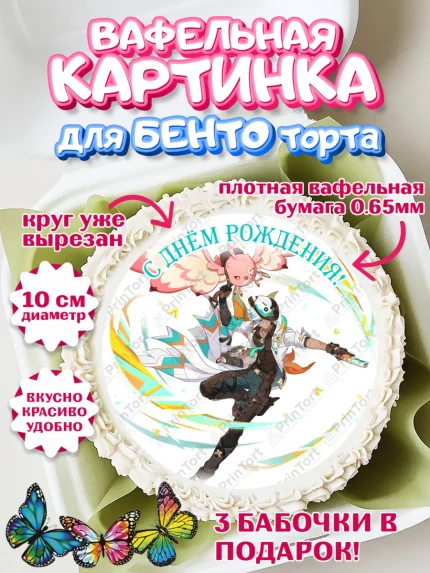 Вафельный круг для Бенто 10см, Ифа, Геншин, аниме, аниме геншин, Фурина, Невиллет, Ризли, Навию, арт. PT321518