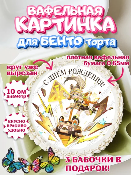 Вафельный круг для Бенто 10см, Качина, Геншин, аниме, аниме геншин, Фурина, Невиллет, Ризли, Навию, арт. PT321523