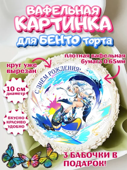 Вафельный круг для Бенто 10см, Муалани, Геншин, аниме, аниме геншин, Фурина, Невиллет, Ризли, Навию, арт. PT321541