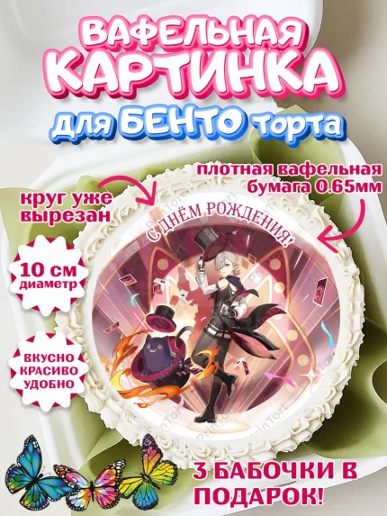 Вафельный круг для Бенто 10см, Лини, Геншин, аниме, аниме геншин, Фурина, Невиллет, Ризли, Навию, арт. PT321542