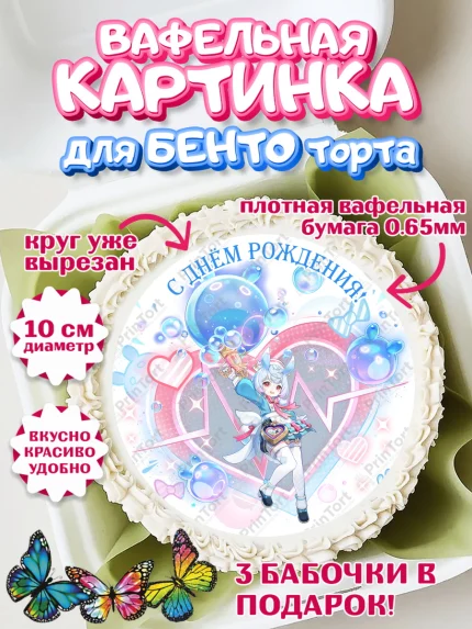 Вафельный круг для Бенто 10см, Сиджвин, Геншин, аниме, аниме геншин, Фурина, Невиллет, Ризли, Навию, арт. PT321555