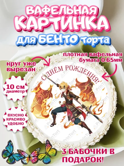 Вафельный круг для Бенто 10см, Тома, Геншин, аниме, аниме геншин, Фурина, Невиллет, Ризли, Навию, арт. PT321569