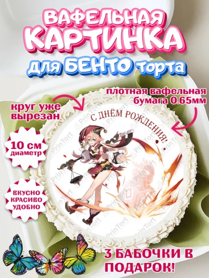 Вафельный круг для Бенто 10см, Янь Фэй, Геншин, аниме, аниме геншин, Фурина, Невиллет, Ризли, Навию, арт. PT321591