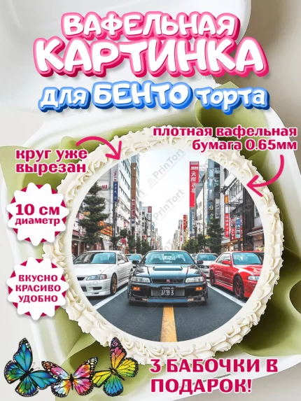 Вафельный круг для Бенто 10см, JDM, автомобили, JDM-машины, машины, Японские машины, Девочка, арт. PT321882