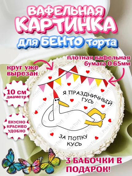 Вафельный круг для Бенто 10см, День матери, для мамы, маме, любимой маме, цветы, сердце, пуговки, арт. PT321891