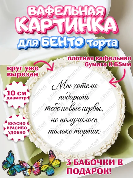 Вафельный круг для Бенто 10см, День матери, для мамы, маме, любимой маме, цветы, сердце, пуговки, арт. PT321894