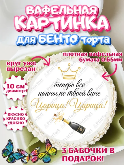 Вафельный круг для Бенто 10см, День матери, для мамы, маме, любимой маме, цветы, сердце, пуговки, арт. PT321901