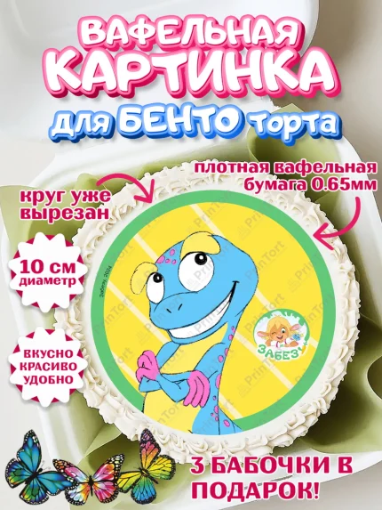 Вафельный круг для Бенто 10см, Забезу, уши с хвостиком, Бадди, папа-обезьяна, мама-зайка, Девочка, арт. PT322009
