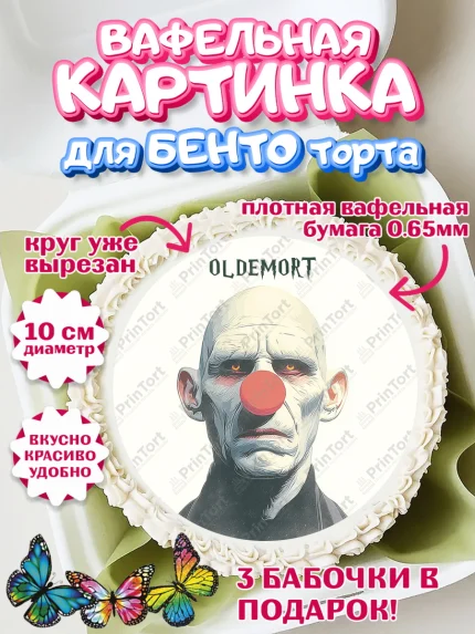 Вафельный круг для Бенто 10см, Гарри Поттер, Harry Potter, Хогвартс, Гермиона, Драко, Рон, арт. PT322067