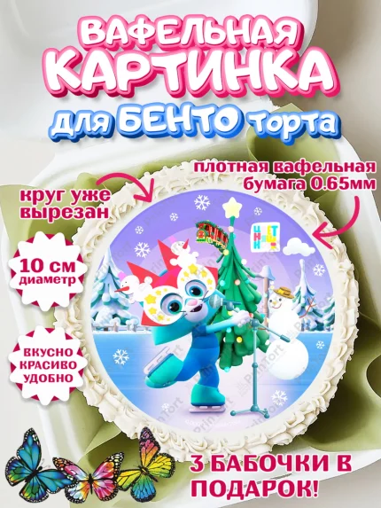 Вафельный круг для Бенто 10см, Цветняшки, Цыплёнок Пи, Лисёнок Айяяй, Волчонок У, Котёнок Мур, арт. PT322072