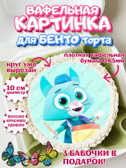 Вафельный круг для Бенто 10см, Цветняшки, Цыплёнок Пи, Лисёнок Айяяй, Волчонок У, Котёнок Мур, арт. PT322084