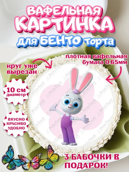 Вафельный круг для Бенто 10см, Цветняшки, Цыплёнок Пи, Лисёнок Айяяй, Волчонок У, Котёнок Мур, арт. PT322089
