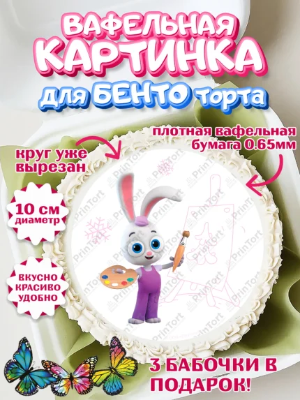 Вафельный круг для Бенто 10см, Цветняшки, Цыплёнок Пи, Лисёнок Айяяй, Волчонок У, Котёнок Мур, арт. PT322093