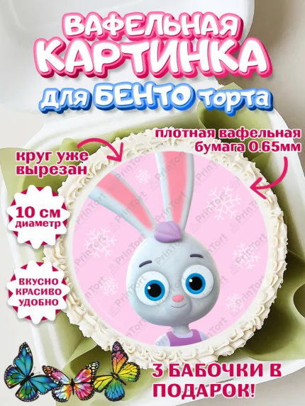 Вафельный круг для Бенто 10см, Цветняшки, Цыплёнок Пи, Лисёнок Айяяй, Волчонок У, Котёнок Мур, арт. PT322097