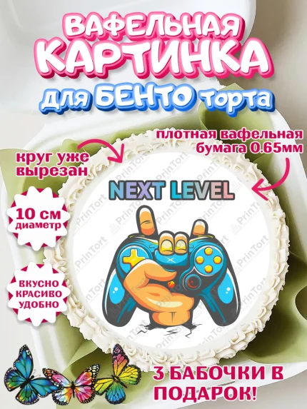 Вафельный круг для Бенто 10см, Мужчине, гаджеты, компьютер, джостик, геймер, Мальчик, День рождения, арт. PT322131