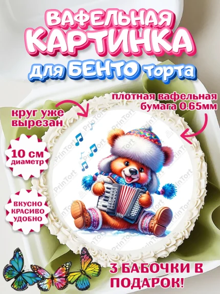 Вафельный круг для Бенто 10см, Россия, символика России, матрёшка, кокошник, флаг России, мишка, арт. PT322179