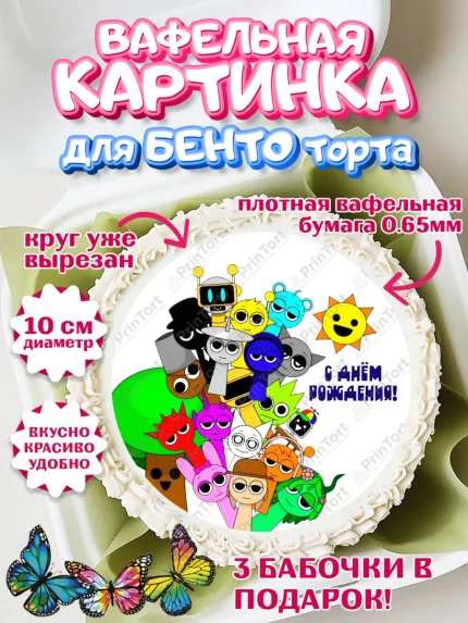 Вафельный круг для Бенто 10см, Спрунки, sprunki, Бруд, Венда, Винерия, Гарнольд, Грэй, Дёрпл, арт. PT322187