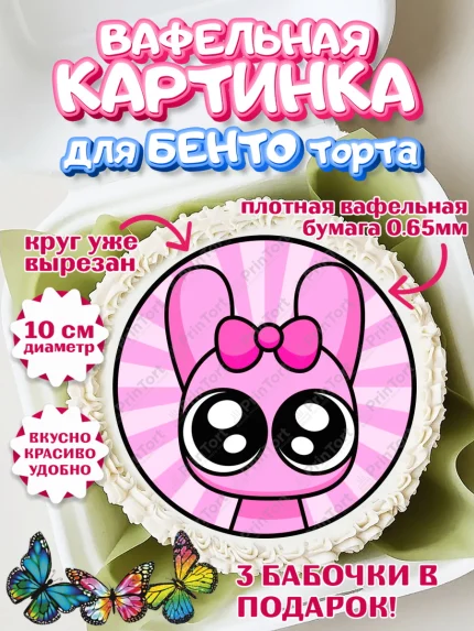 Вафельный круг для Бенто 10см, Спрунки, sprunki, Бруд, Венда, Винерия, Гарнольд, Грэй, Дёрпл, арт. PT322189