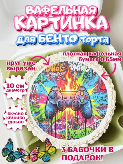 Вафельный круг для Бенто 10см, Граффити, рисунок, надпись, тинейджер, Девочка, День рождения, арт. PT322280