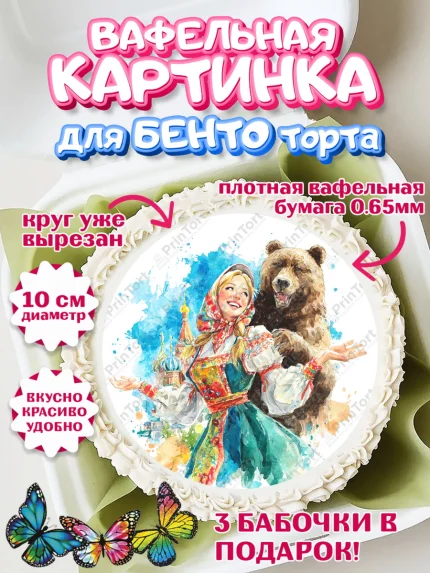 Вафельный круг для Бенто 10см, Москва, I love Moscow, из Москвы с любовью, город Москва, Moscow, арт. PT322347