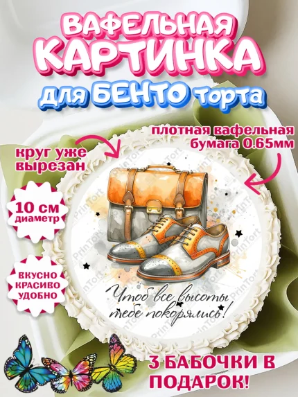 Вафельный круг для Бенто 10см, 23 февраля, День защитника отечества, военный, мужчина, танк, самолет, арт. PT322789