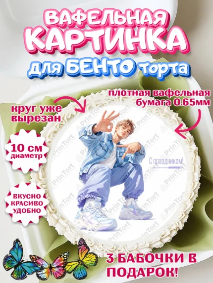 Вафельный круг для Бенто 10см, 67 шесьдесят-семь, Мем 67 six-seven, Девочка, Без конкретного повода, арт. PT323433