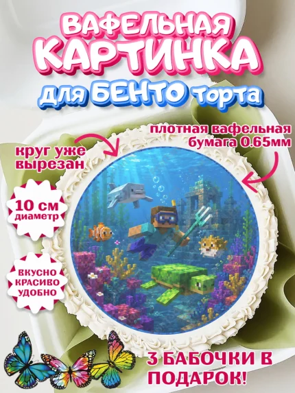 Вафельный круг для Бенто 10см, Майнкрафт, Игра майнкрафт, Minecraft, Девочка, Без конкретного повода, арт. PT324448
