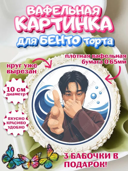 Вафельный круг для Бенто 10см, Скуба танец, Мем Скуба Танец, Scuba Dance, Девочка, арт. PT324480