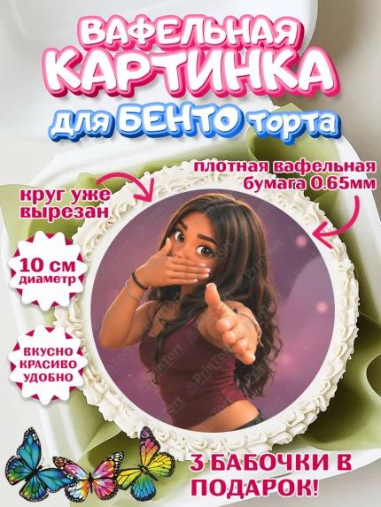 Вафельный круг для Бенто 10см, Скуба танец, Мем Скуба Танец, Scuba Dance, Девочка, арт. PT324482