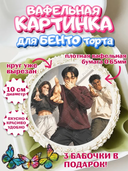 Вафельный круг для Бенто 10см, Скуба танец, Мем Скуба Танец, Scuba Dance, Девочка, арт. PT324486