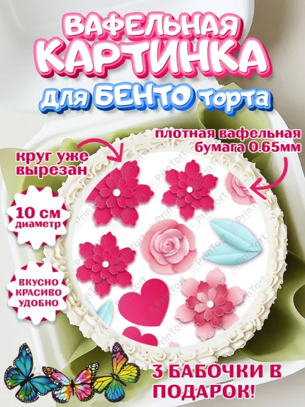 Вафельный круг для Бенто 10см, 8 марта, Международный женский день, Девочка, арт. PT326896