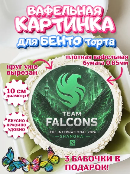 Вафельный круг для Бенто 10см, The International, Мальчик, День рождения, арт. PT327378