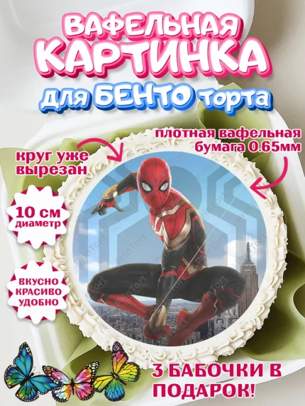 Вафельный круг для Бенто 10см, Человек паук, Мальчик, День рождения, арт. PT327391