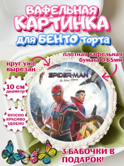 Вафельный круг для Бенто 10см, Человек паук, Мальчик, День рождения, арт. PT327392